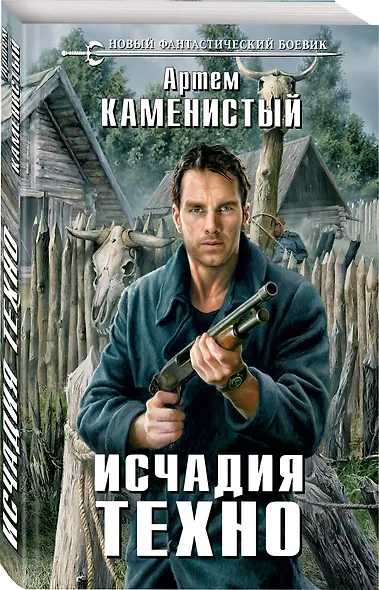 Исчадия техно - фото 3