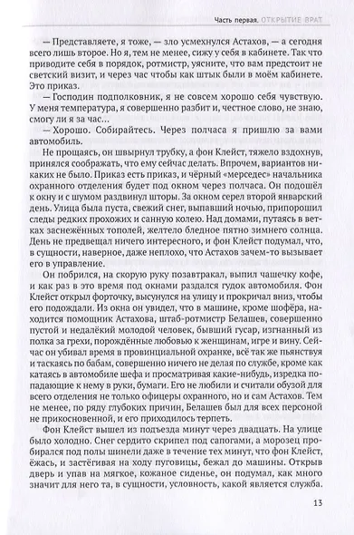 Последний осенний цветок - фото 5