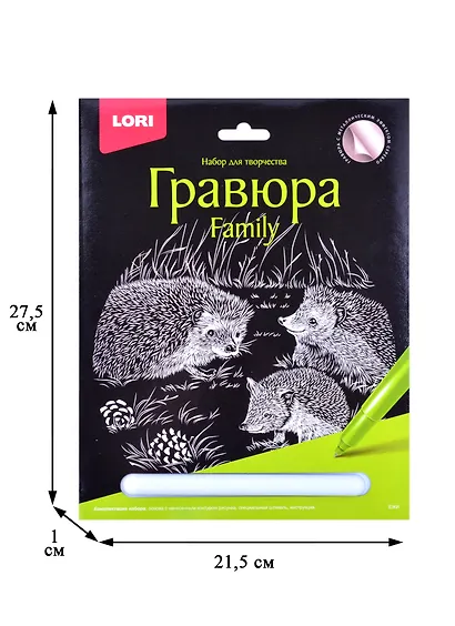 Гравюра Family большая с эффектом серебра "Ежи" - фото 2