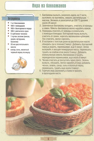 Вкусные кабачки, баклажаны, капуста, помидоры, перец - фото 4