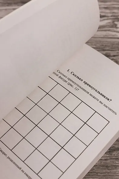 Головоломки и задачи - фото 10