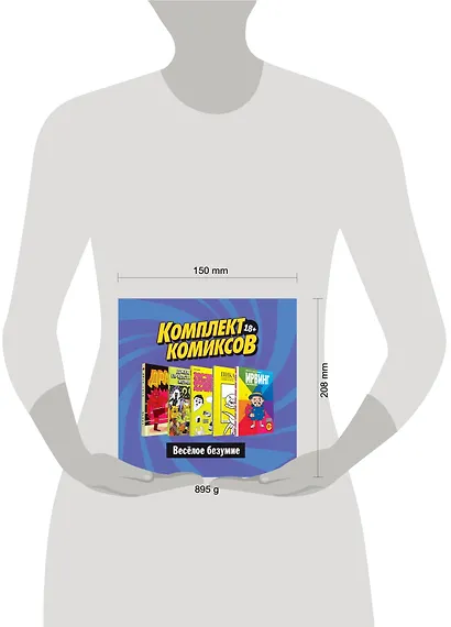 Комплект комиксов "Веселое безумие": Ирвинг. Злой волшебник. Пикачок. Торчки из Азиатского супермаркета. Джек Тигл представляет… Драка! (комплект из 5 книг) - фото 4