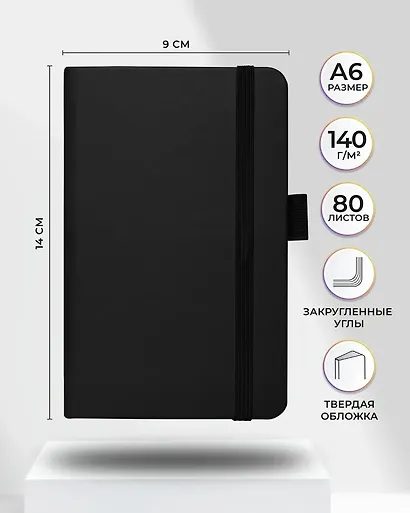 Скетчбук 9*14 80 листов "Sketchmarker" черный, нелинованный, 140г/м2, слоновая кость - фото 6