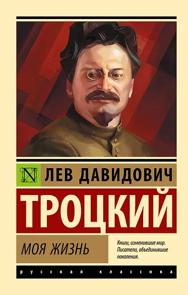 Моя жизнь - фото 1