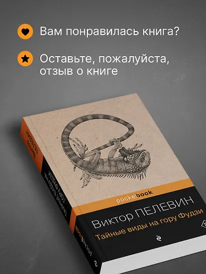 Тайные виды на гору Фудзи - фото 8