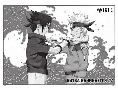 Наруто. Книга 7 (Том 19, 20, 21) - Наследие. (Naruto). Манга - фото 15