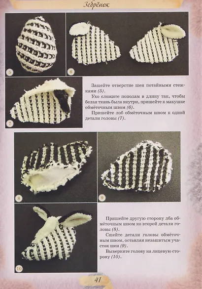 Мир маленьких игрушек - фото 4