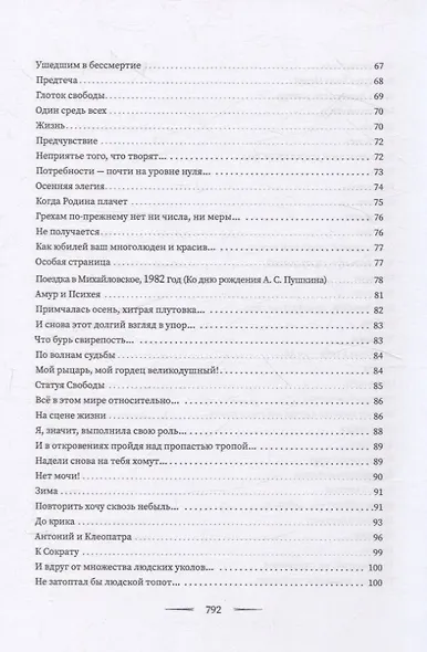 Магия общения - фото 4