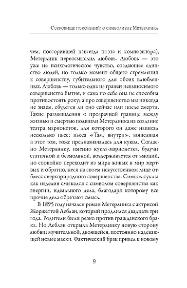 Слепые - фото 9