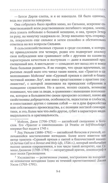 Поклонники Сильвии - фото 4