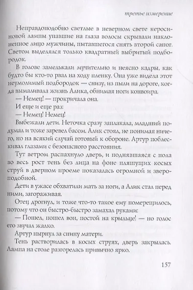 Сны на горе - фото 5