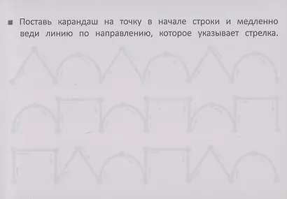 Подготовка руки к письму - фото 3