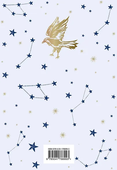 Блокнот А5 3шт "Когтевран. Для мудрых и независимых" - фото 7