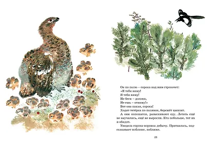 Друзья - фото 13