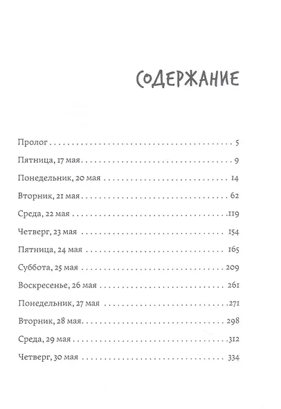 Наследники - фото 2