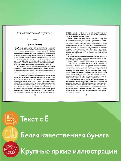 Рассказы и сказки (ил. С. Ярового) - фото 5