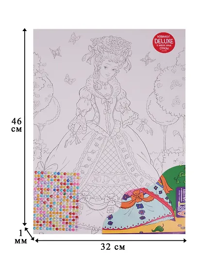 АРТ. Основа для творчества со стразами большая.Принцесса - фото 2