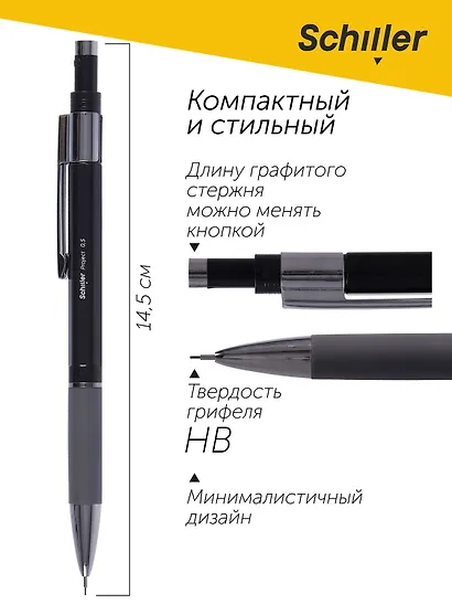 Карандаши механические 12шт "Project" 0,5мм, с ластиком, Schiller - фото 4