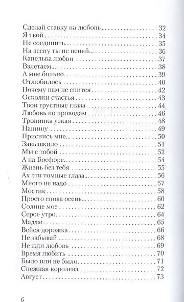 Перо Жар-птицы - фото 3