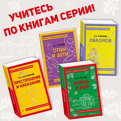 Война и мир - фото 6