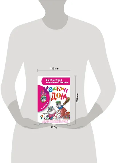 Кошкин дом - фото 4