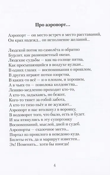 Размышления - фото 4