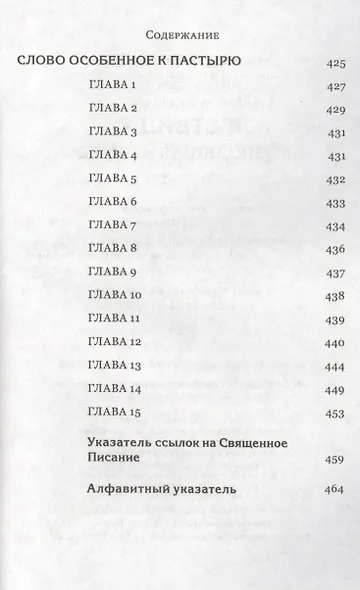 Лествица - фото 6