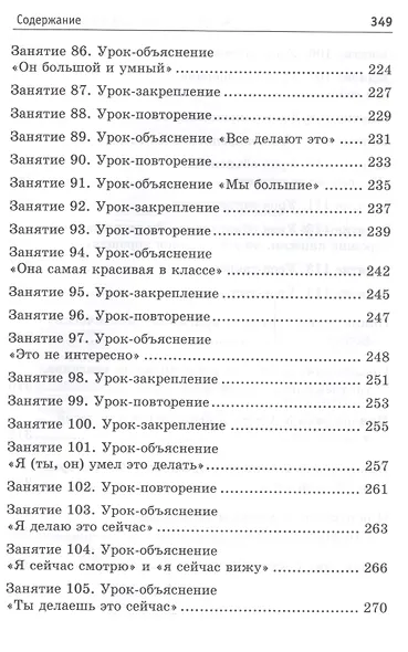 Английский с нуля для детей и взрослых + Аудиокурс - фото 7