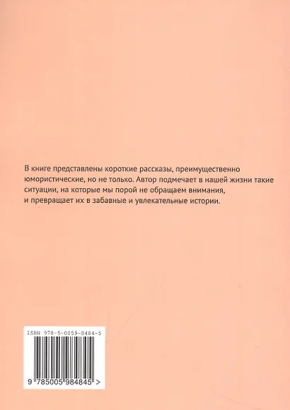 Почти смешно - фото 2