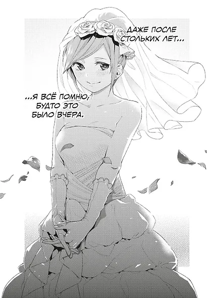 Пять невест. Том 1 (Gotoubun no Hanayome). Манга - фото 11
