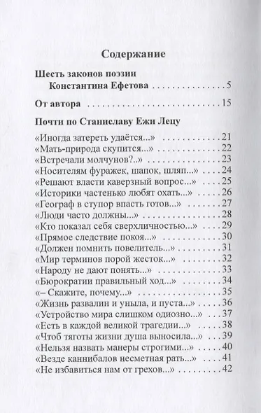 ТОЧКА НАД i - фото 2