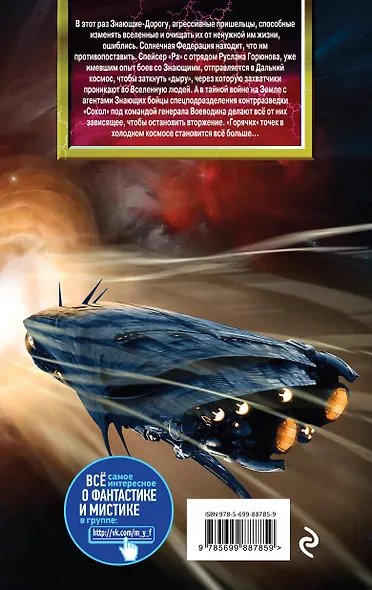 Человеческий фактор - фото 2