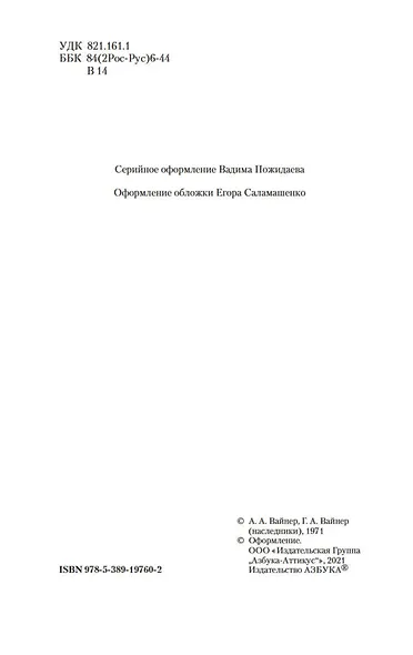 Визит к Минотавру - фото 7