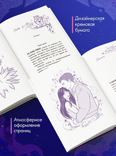 Я пойду за тобой - фото 13