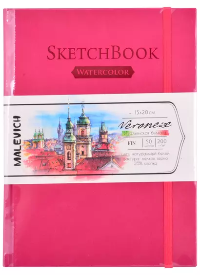 Скетчбук 150*200 50л "Veroneze" розовый, акварель., 200г/м2 - фото 1