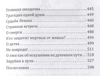 Встреча с прошлым - фото 4