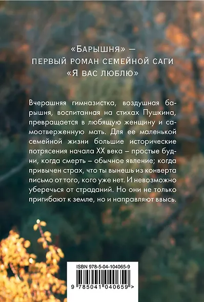 Барышня - фото 2