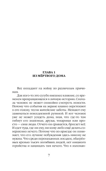 Корректировщик - фото 7