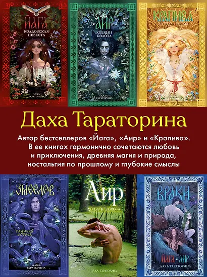 Враки. Йага и Аир - фото 10