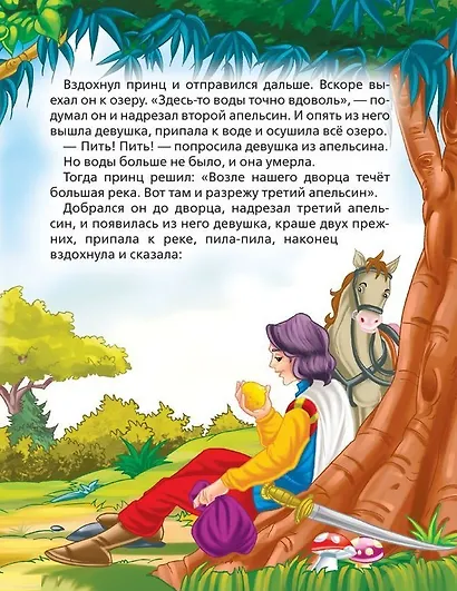 Спящая красавица. Сказки - фото 5