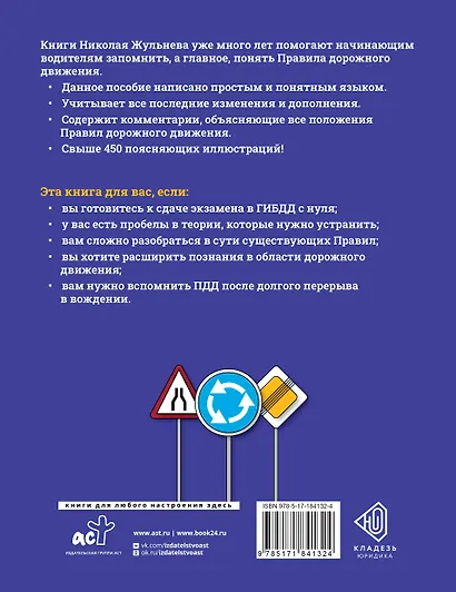 Правила дорожного движения на 1 июня 2026 года плюс авторские комментарии и иллюстрации - фото 2