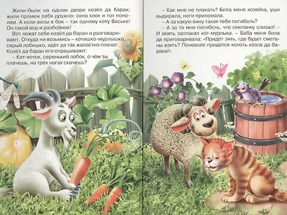 Кот серый лоб, козел, баран - фото 2