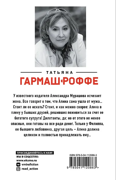 Голая королева - фото 2