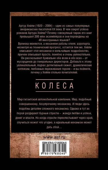 Колеса - фото 2