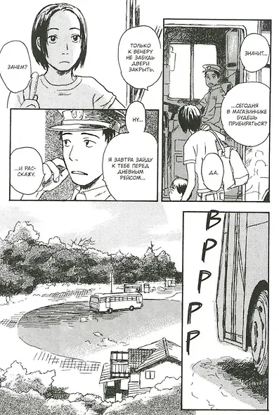 Знаток Муси. Бокс 3 (Комплект. Том 11-15) (Мастер Муси / Mushishi). Манга - фото 12