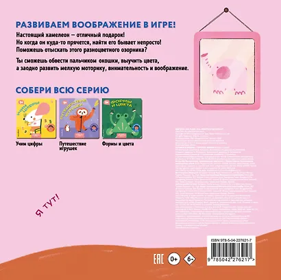 Загляни в окошко - фото 2