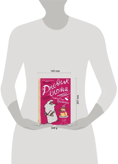 Дневник енота с вишенкой, 80 листов - фото 3