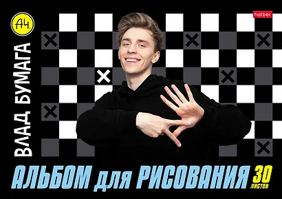 Альбом для рисования Hatber, "Влад А4", А4, 30 листов, на скрепке, в ассортименте - фото 1