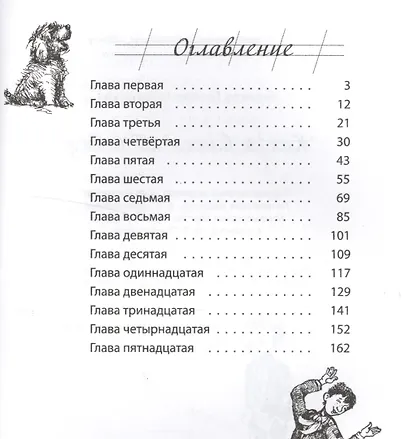 Как я влиял на Севку - фото 2