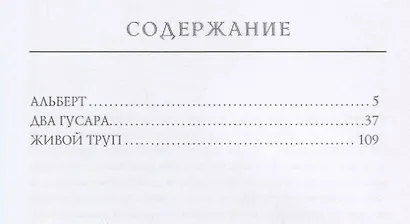 Два гусара - фото 2